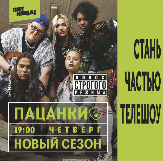 Салоны 4hands участники шоу «Пацанки»